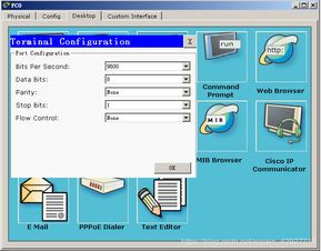 網(wǎng)絡(luò)工程基礎(chǔ) 交換機遠程控制訪問技術(shù)